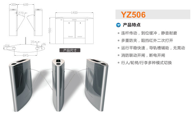 天津翼闸二号