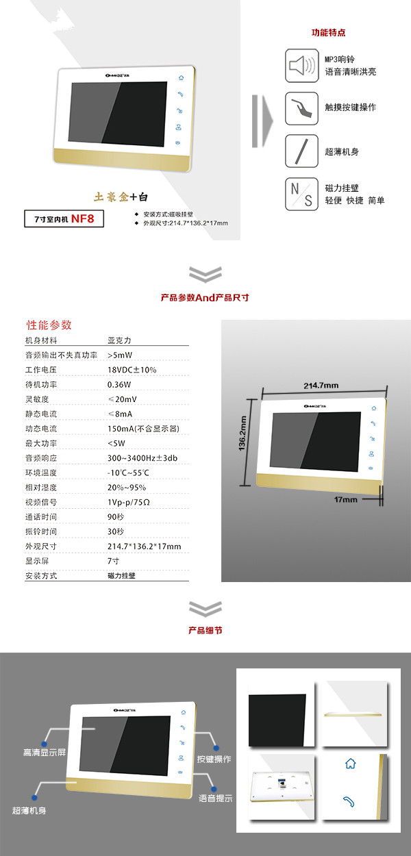 天津楼宇可视室内主机一号