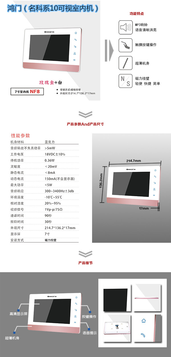 天津楼宇对讲室内可视单元机