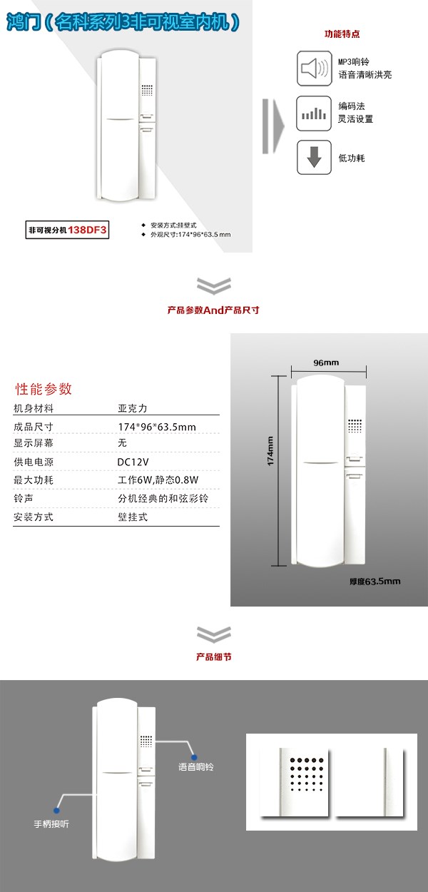 天津非可视室内分机