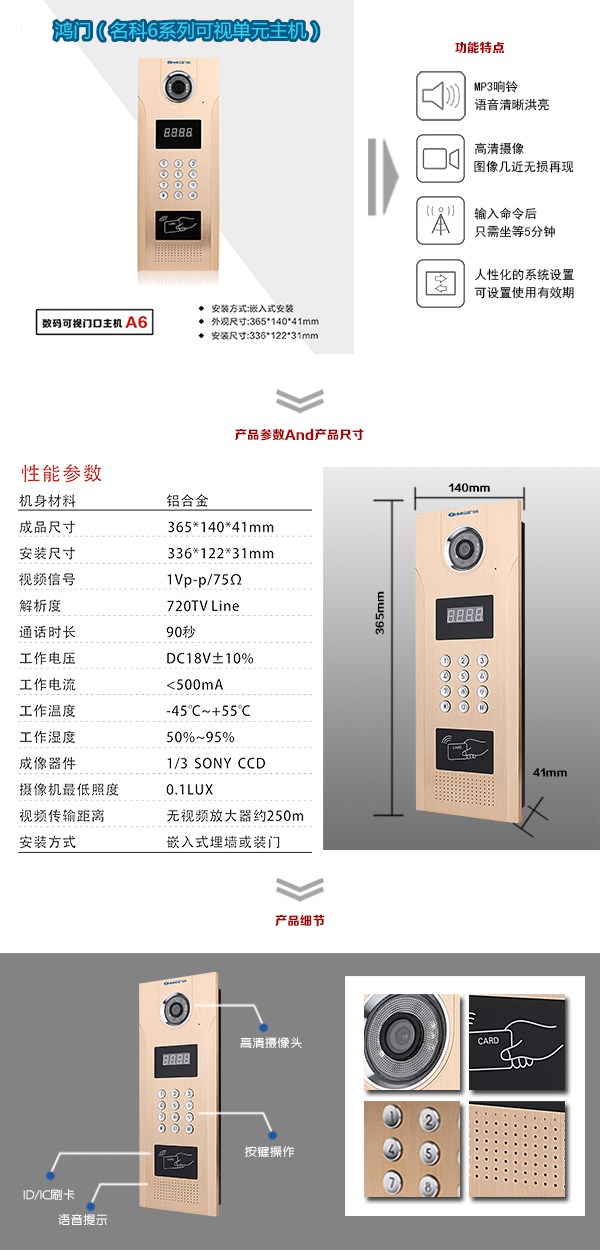 天津可视单元主机1